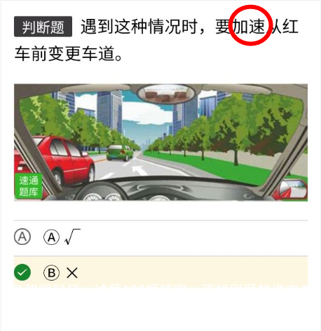 考驾照科目一试题100题答案，不想刷题的进来看，教你顺利通关