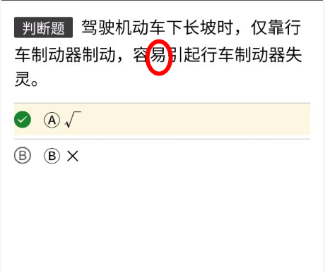 考驾照科目一试题100题答案，不想刷题的进来看，教你顺利通关