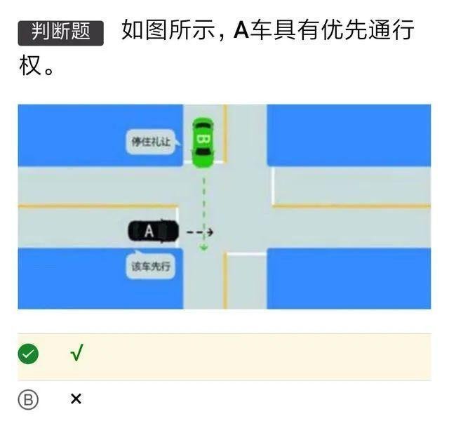驾照的科目一考模拟考试，套路大揭秘，准备考试的先收藏再说