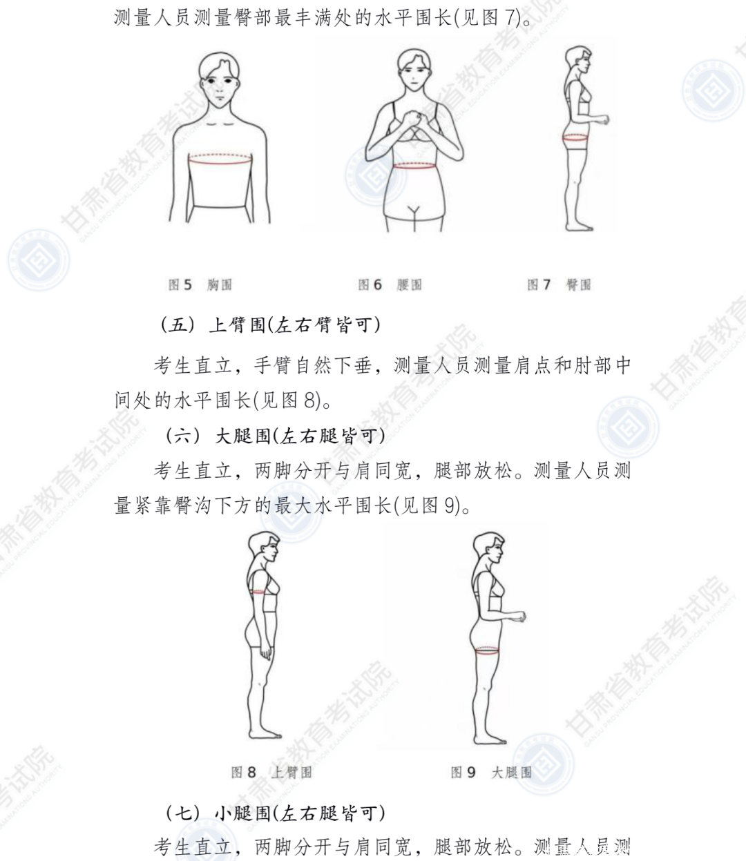 甘肃省教育考试院发布重要通知！