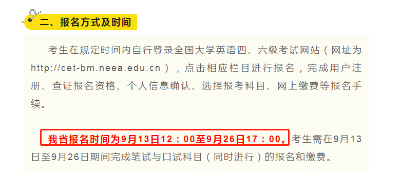 多校规定：四六级不过，不能考研！附报名时间！