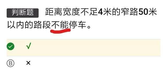 驾照的科目一考模拟考试，套路大揭秘，准备考试的先收藏再说