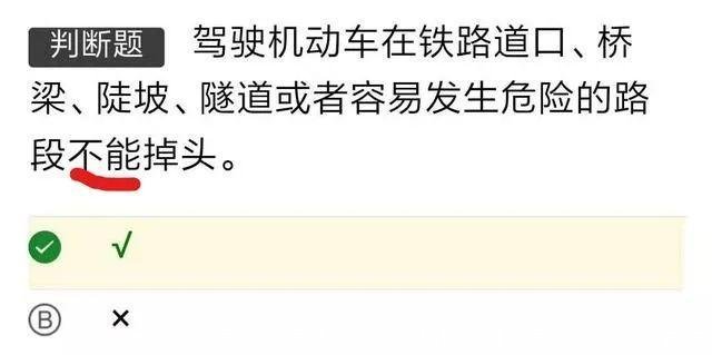 驾照的科目一考模拟考试，套路大揭秘，准备考试的先收藏再说