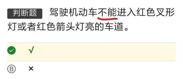 驾照的科目一考模拟考试，套路大揭秘，准备考试的先收藏再说