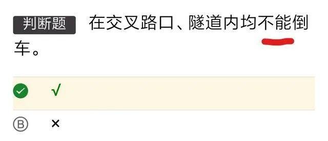 驾照的科目一考模拟考试，套路大揭秘，准备考试的先收藏再说