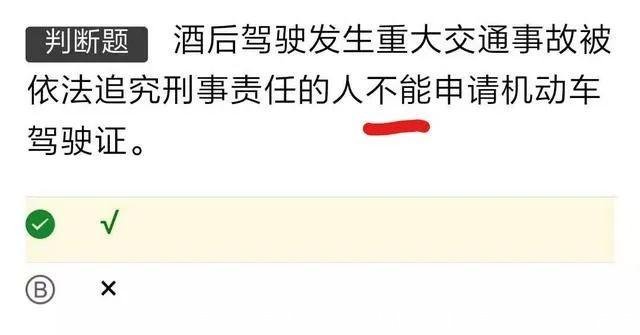 驾照的科目一考模拟考试，套路大揭秘，准备考试的先收藏再说