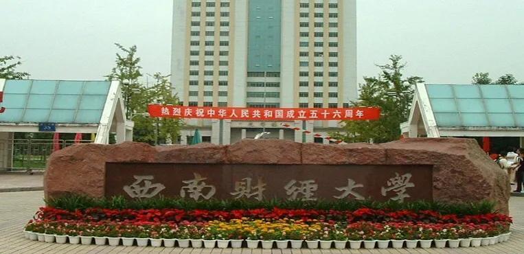 620分，你会选西南财经大学还是中南财经政法大学？