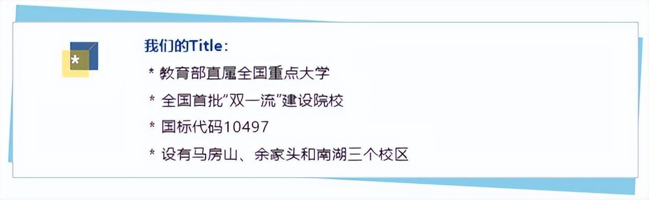 刚刚，湖北省2023高考分数线公布！多少分能上武汉理工大学？