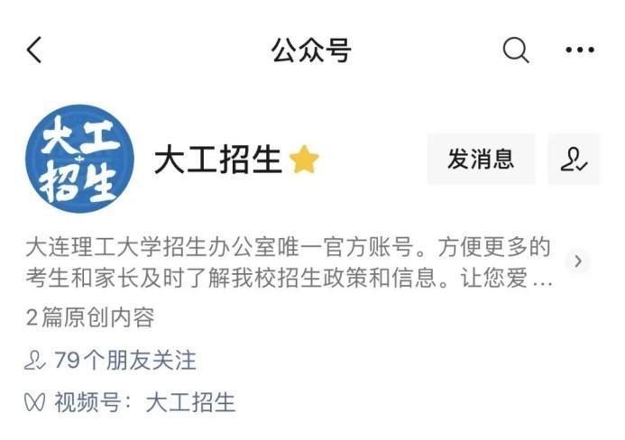 刚刚，2023辽宁省高考分数线公布！一文汇总大连理工大学招生“新变化”！