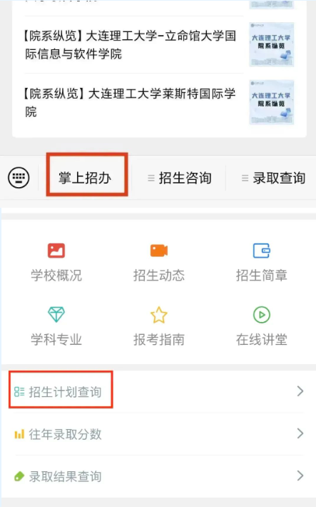 刚刚，2023辽宁省高考分数线公布！一文汇总大连理工大学招生“新变化”！