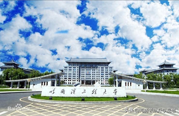 国防七子之哈尔滨工程大学2023年录取分数情况