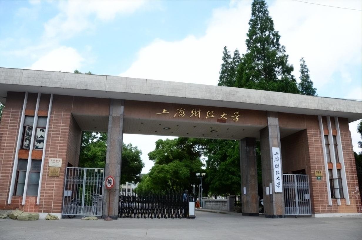 财经名校，上海财经大学2023年高考录取分数线公布！